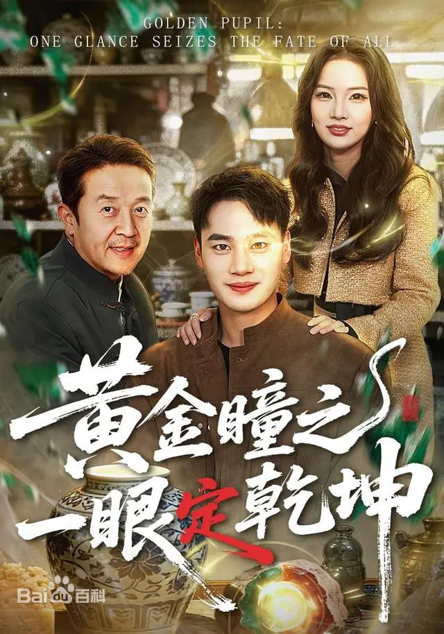 恋爱编织